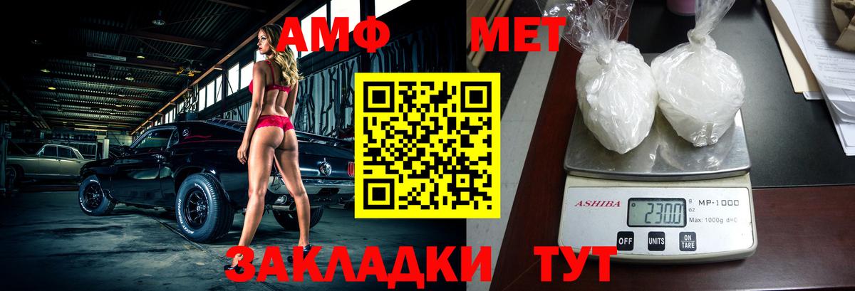 Феодосия  АМФ Розовый  Amphetamine  Вход с VPN 