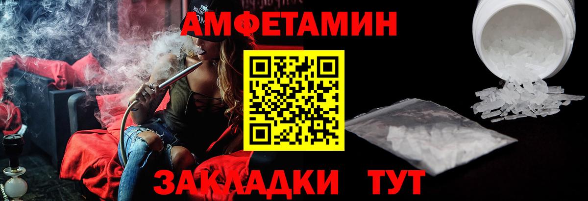 АМФ 97% Феодосия
