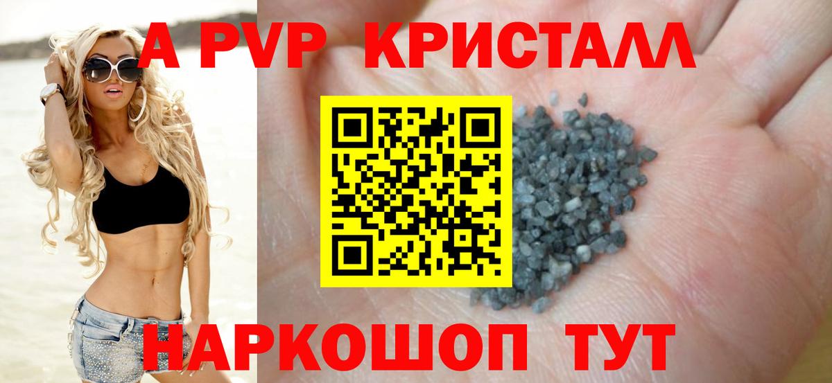 Феодосия  Alpha PVP VHQ  Альфа ПВП крисы CK  Вход с VPN 