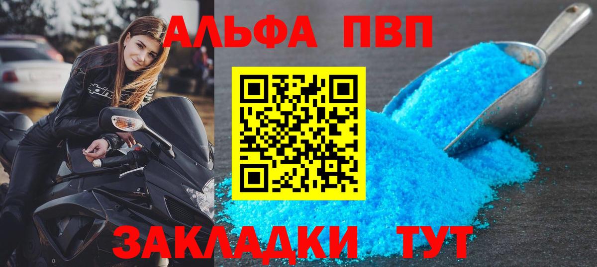 А ПВП Соль Феодосия