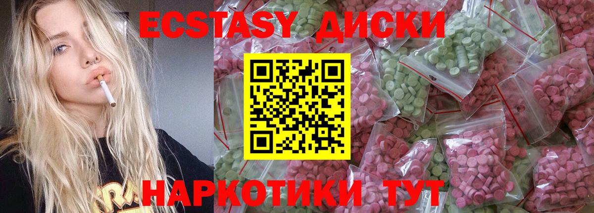 Экстази Дубай Феодосия