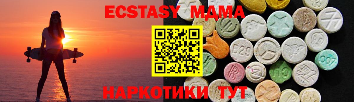 ЭКСТАЗИ  Вход с VPN  ЭКСТАЗИ диски  Феодосия  Экстази VHQ 
