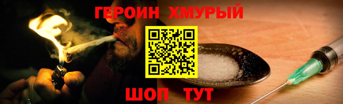 Героин Афган  Вход с VPN  Героин  Феодосия 