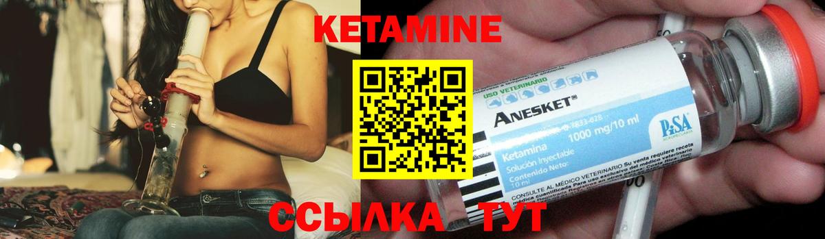 Кетамин VHQ  Вход с VPN  Феодосия  КЕТАМИН VHQ 