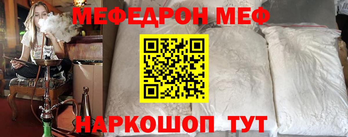 Меф кристаллы Феодосия