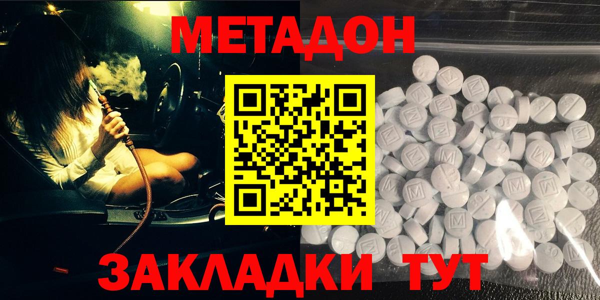 МЕТАДОН мёд Феодосия
