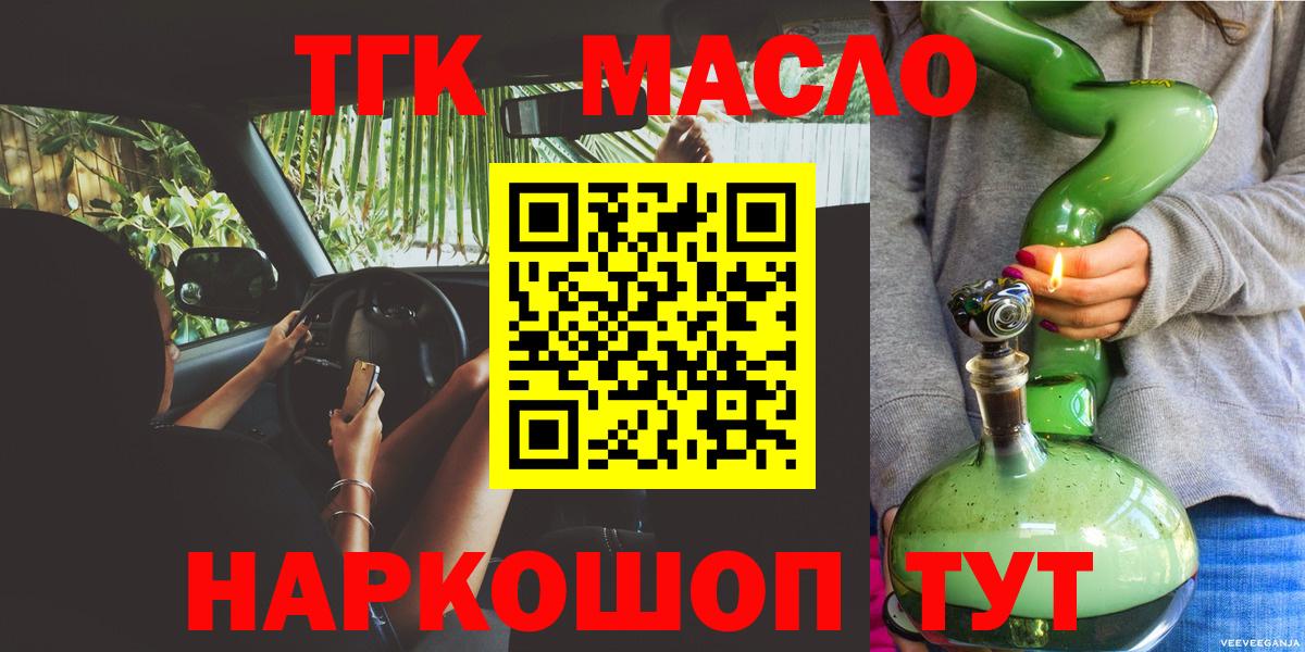 Дистиллят ТГК гашишное масло Феодосия